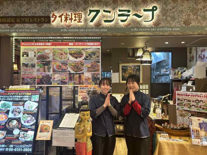 クンテープ ルクア大阪店の制服2