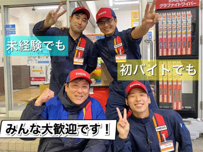 ENEOS 片町SSの仕事画像1