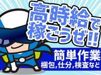 株式会社ワークマスターの仕事画像1