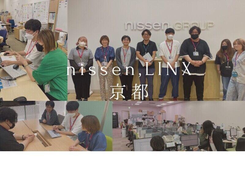 株式会社ニッセンLINX (京都TMC)の仕事画像1