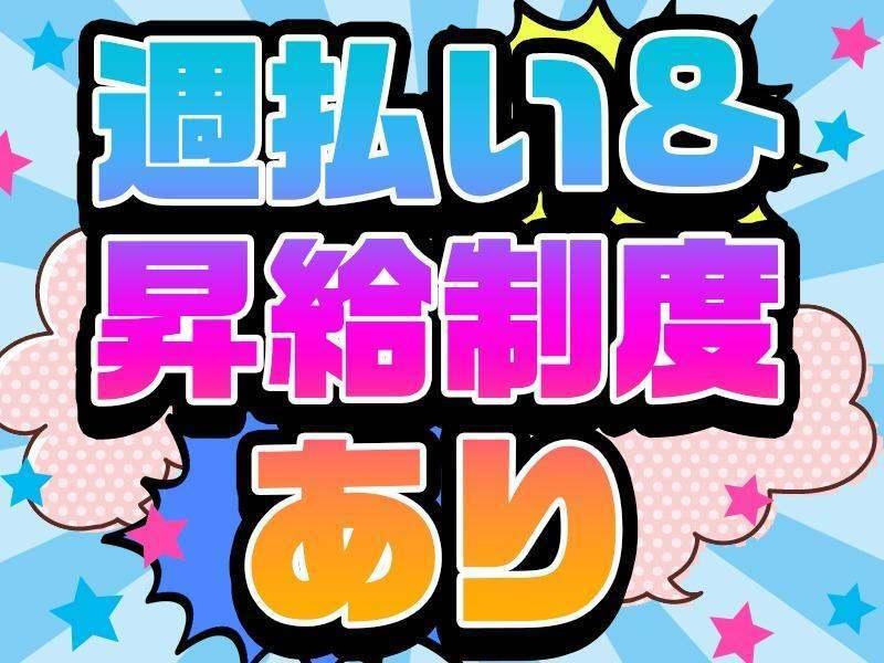 株式会社 松栄サービスの仕事画像1
