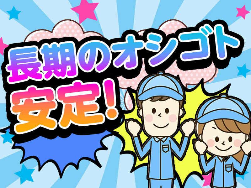 株式会社松栄サービスの仕事画像1