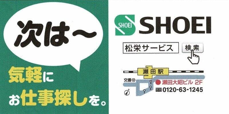 株式会社松栄サービスの仕事画像3