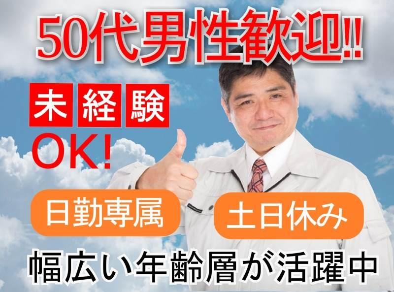 株式会社松栄サービスの仕事画像1