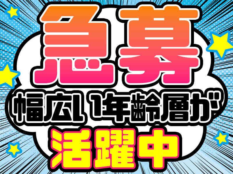 株式会社松栄サービス 京都営業所の仕事画像2