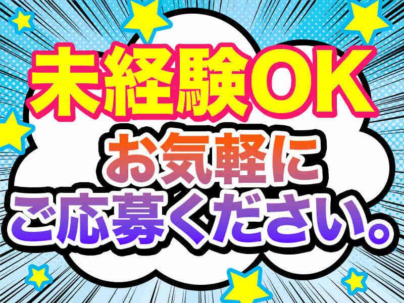 株式会社松栄サービス 京都営業所の仕事画像2