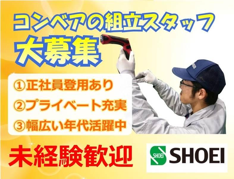 株式会社松栄サービスの仕事画像1