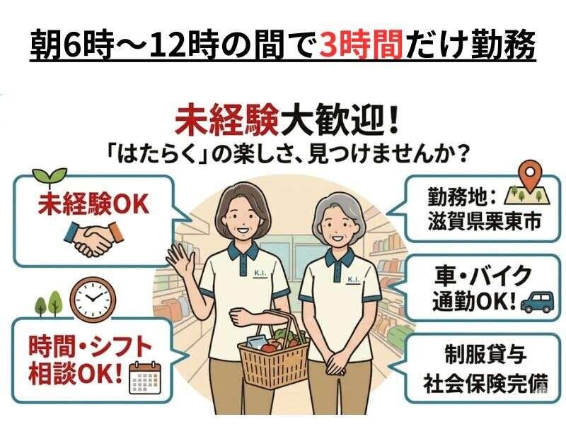 株式会社 松栄サービスの仕事画像1