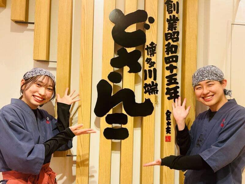 博多川端どさんこ 博多デイトス店の仕事画像1