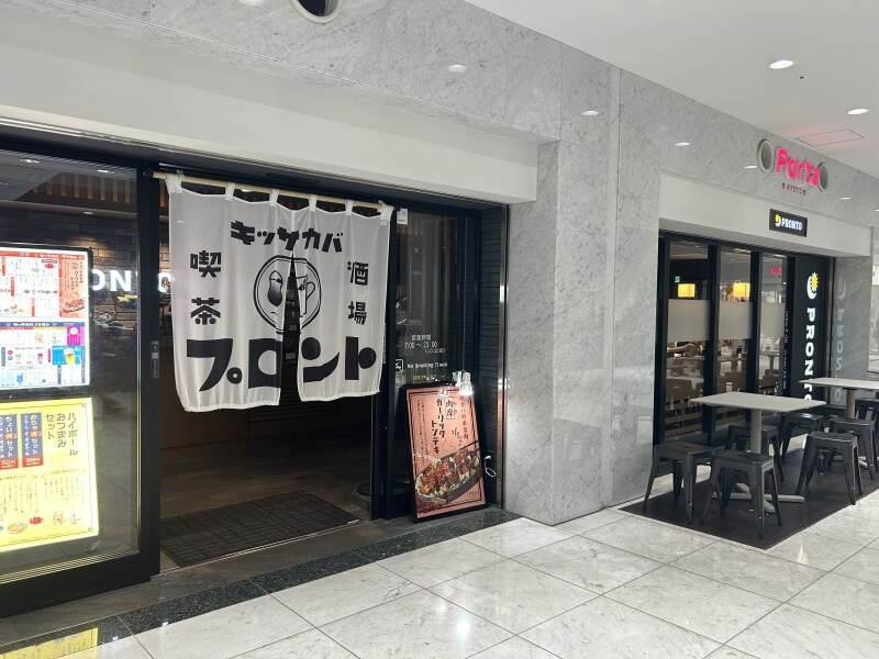 #昼はカフェ、夜はサカバ -PRONTO- 京都駅ビル店の仕事画像3
