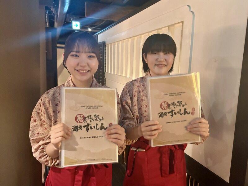 酒菜と釜飯 すいしん 西院店の仕事画像1