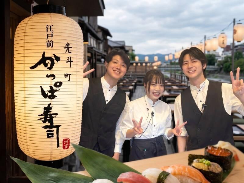 先斗町かっぱ寿司の仕事画像1