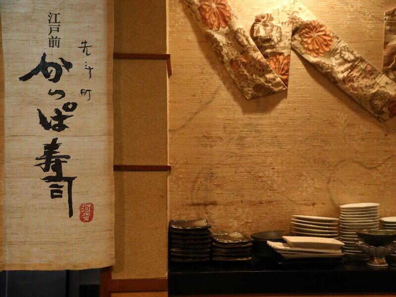 先斗町かっぱ寿司の仕事画像2