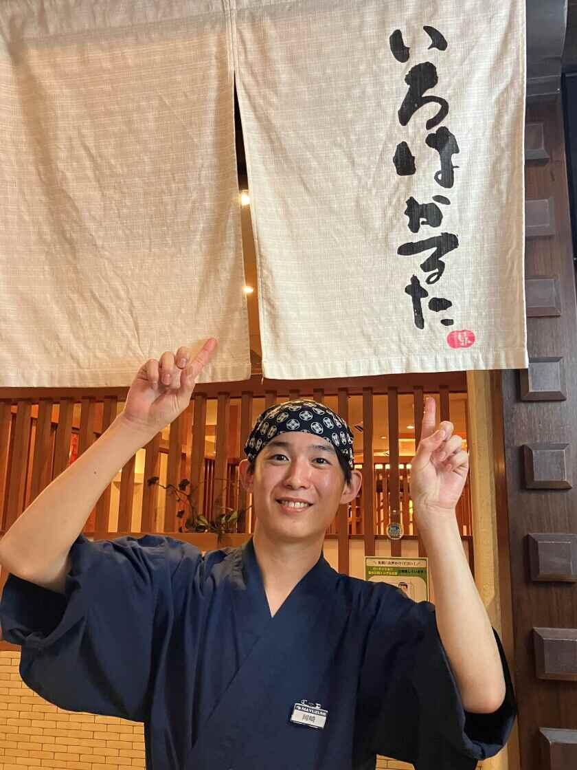 いろはかるた京都駅前店の制服1