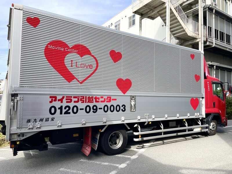 株式会社CLライン アイラブ引越センター 足立営業所の仕事画像3