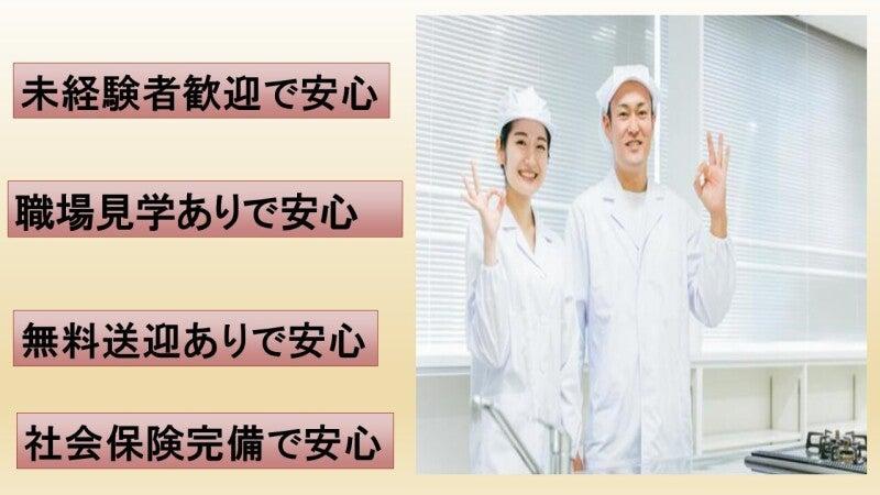 株式会社ログロール 大阪CCC(36501)の仕事画像1