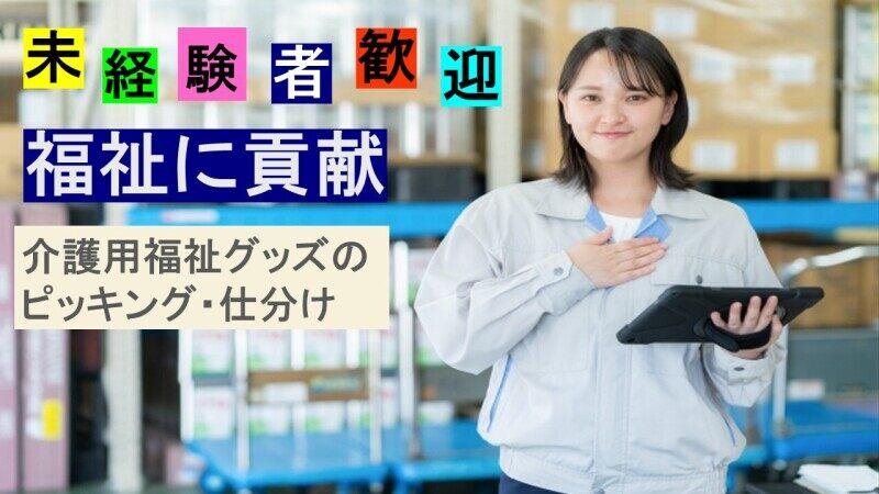 株式会社ログロール 大阪キャリア(36501)の仕事画像1