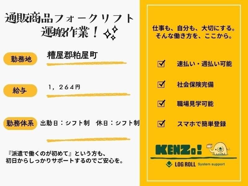 ログロール福岡支店 キャリアコネクトセンターの仕事画像1