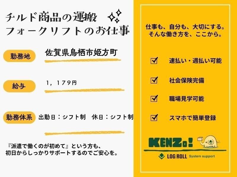 ログロール福岡支店 キャリアコネクトセンターの仕事画像1