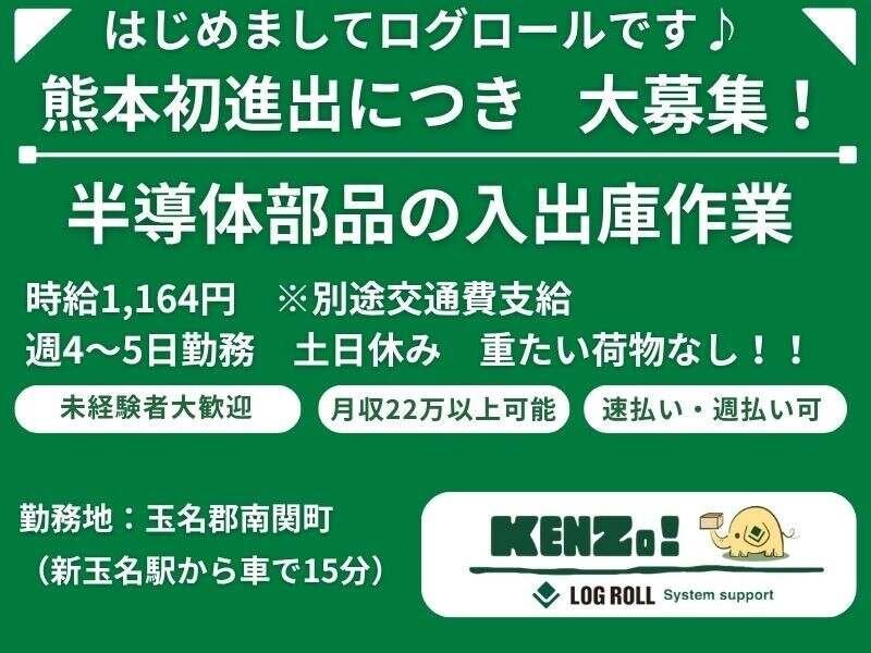 ログロール福岡支店 キャリアコネクトセンターの仕事画像1