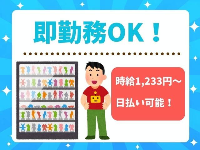 【1日のみ◎】マンガやフィギュアを棚から取るお仕事!日払い☆(軽作業・物流、横浜市神奈川区)のイメージ画像