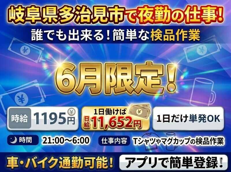 株式会社ログロール名古屋支店の仕事画像1