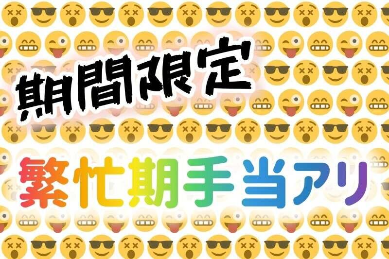 株式会社ログロール船橋支店の仕事画像1