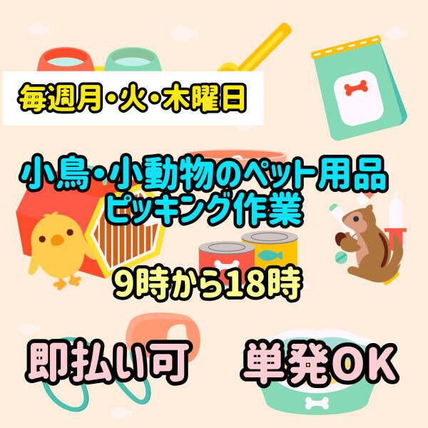 株式会社ログロール 埼玉支店(33201)の仕事画像1