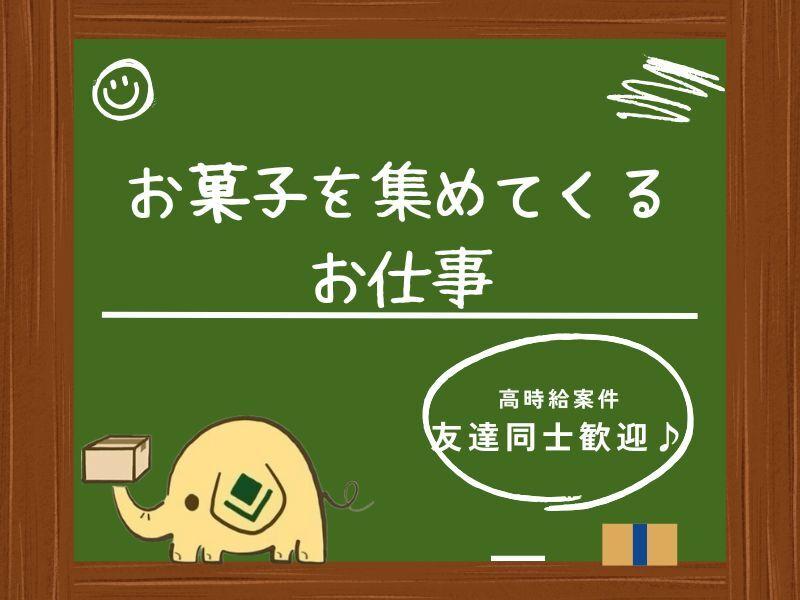ログロール大阪支店の仕事画像1