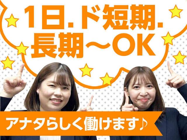 高校生&単発&即払いOK!簡単!スニーカーをピックするだけ!(軽作業・物流、千葉市中央区)のイメージ画像