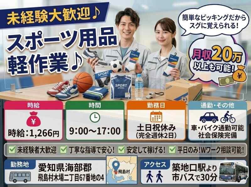 株式会社ログロール名古屋支店キャリアコネクトセンターの仕事画像1