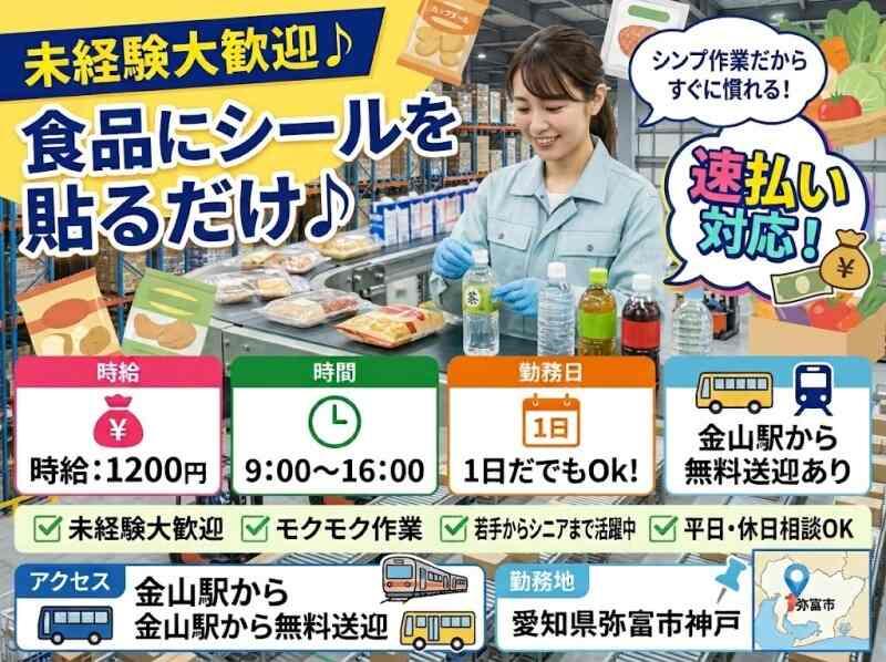 株式会社ログロール名古屋支店の仕事画像1