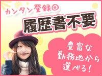 株式会社ログロール名古屋支店キャリアコネクトセンターの仕事画像1
