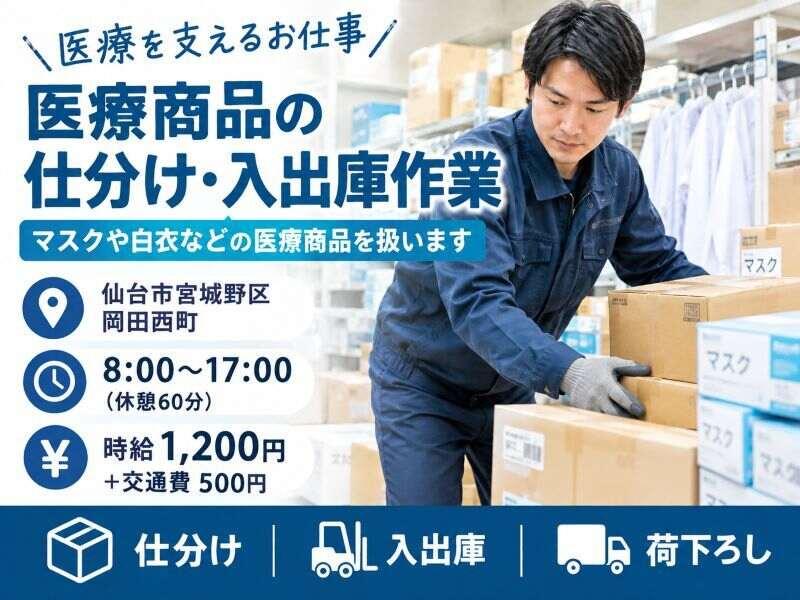 ログロール仙台支店の仕事画像1