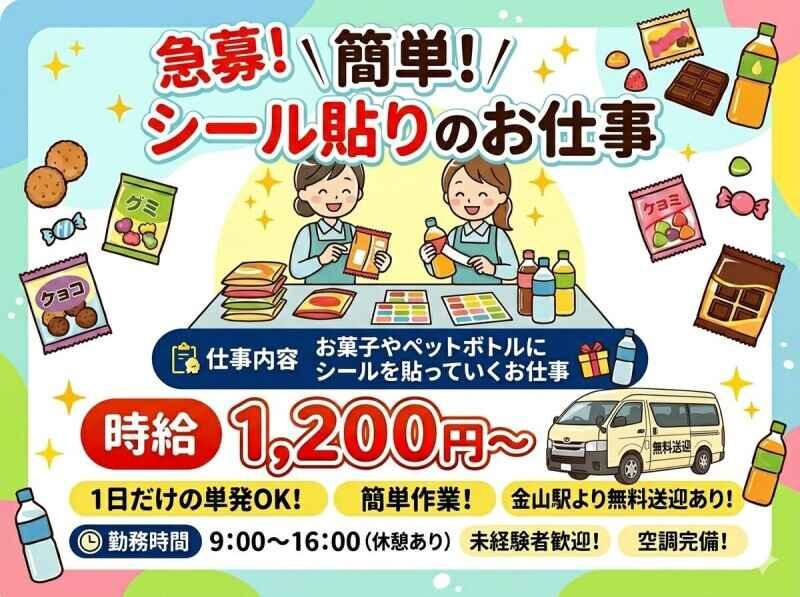 株式会社ログロール名古屋支店の仕事画像1