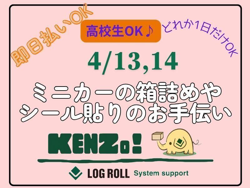 ログロール東京支店の仕事画像1