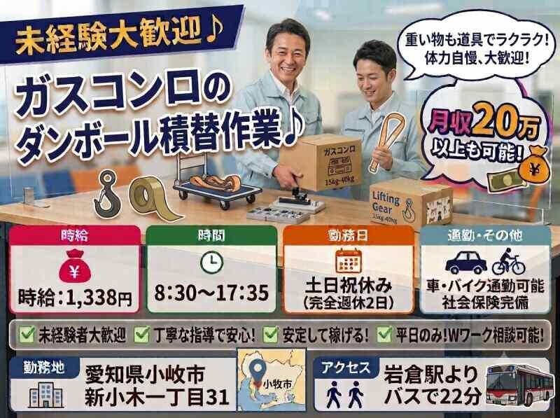 株式会社ログロール名古屋支店キャリアコネクトセンターの仕事画像1