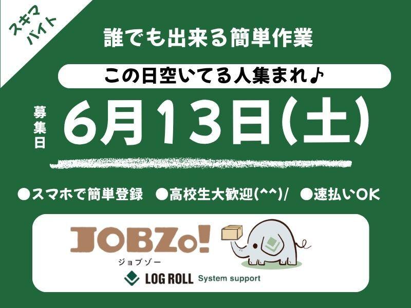 ログロール船橋支店の仕事画像1