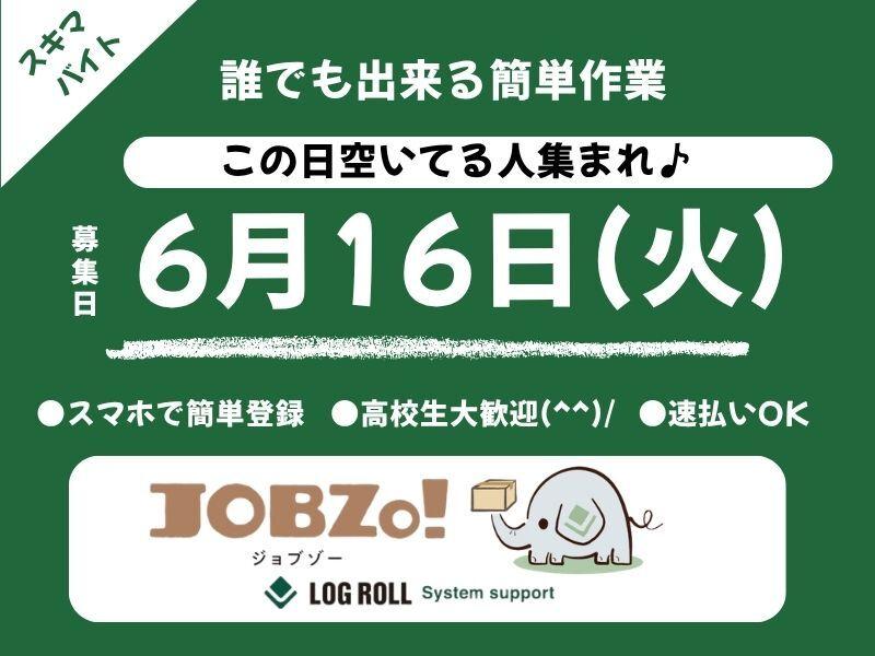 ログロール仙台支店の仕事画像1