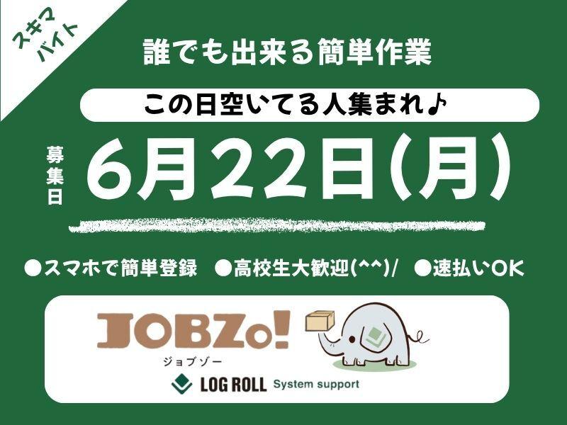 ログロール福岡支店の仕事画像1