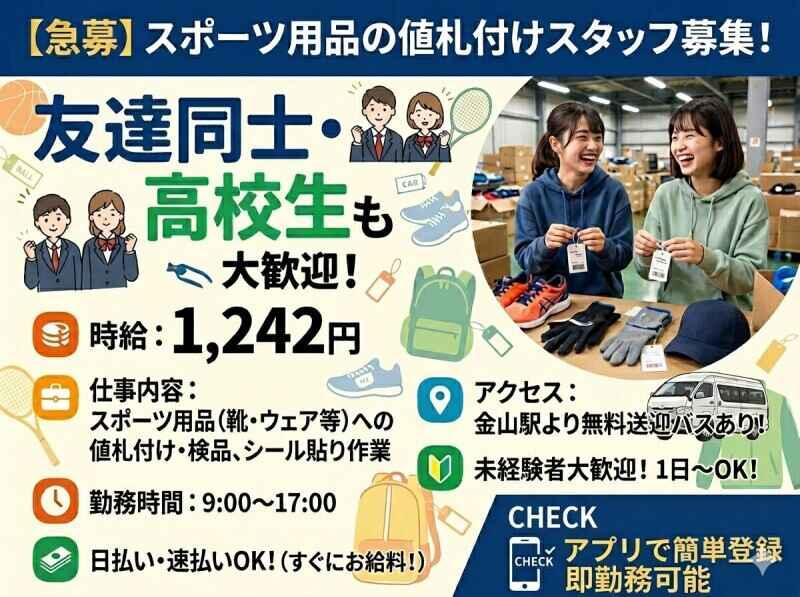 株式会社ログロール名古屋支店の仕事画像1