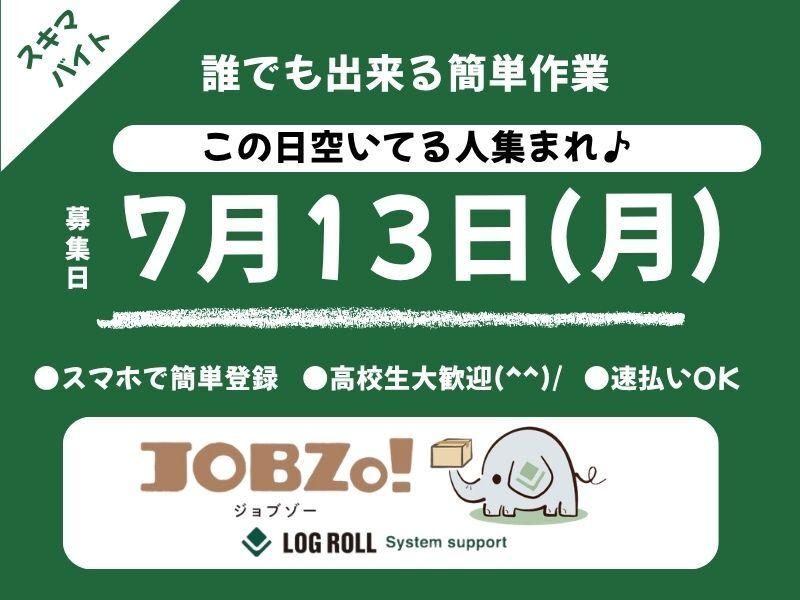 ログロール 仙台支店の仕事画像1
