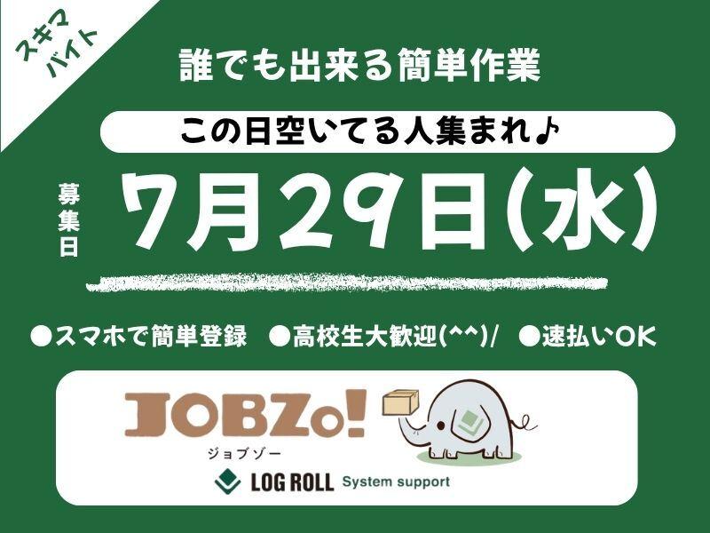 ログロール大阪支店の仕事画像1