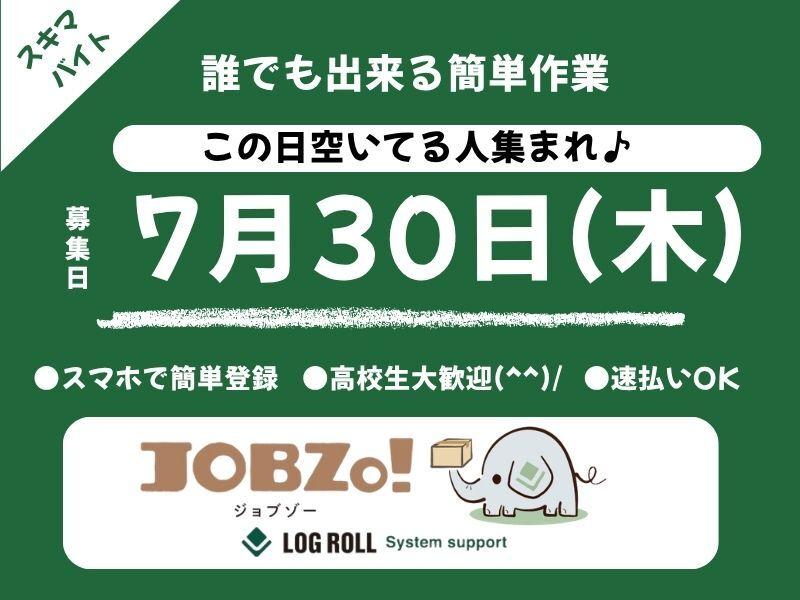 ログロール大阪支店の仕事画像1