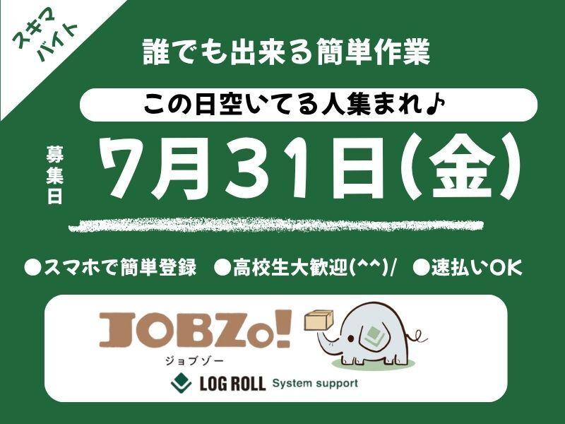 ログロール大阪支店の仕事画像1