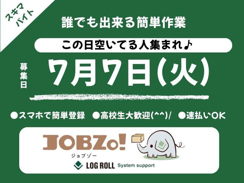 ログロール福岡支店の仕事画像1
