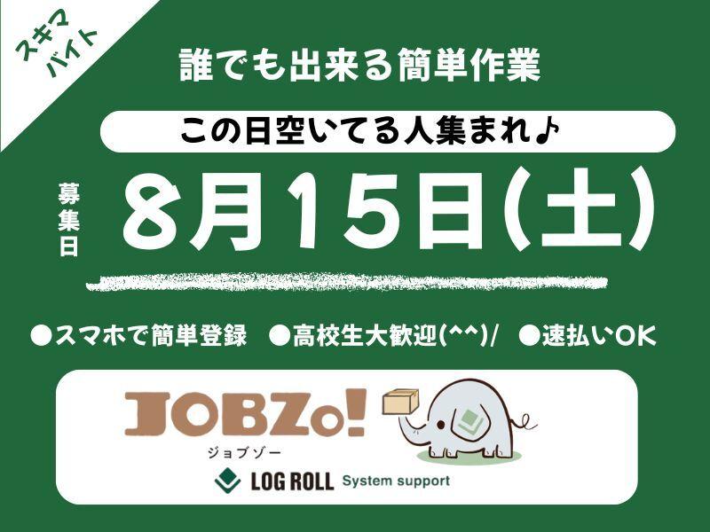 ログロール仙台支店の仕事画像1