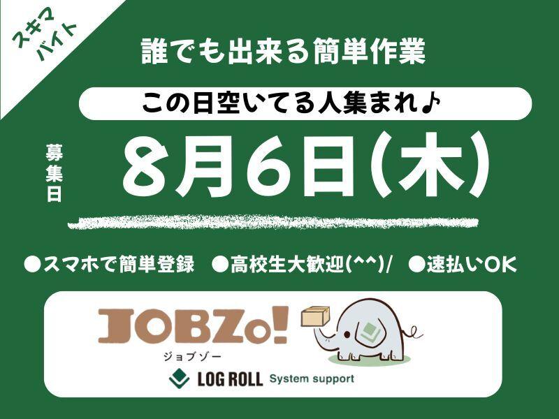 ログロール福岡支店の仕事画像1