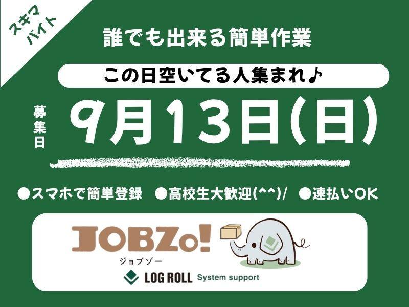 ログロール福岡支店の仕事画像1