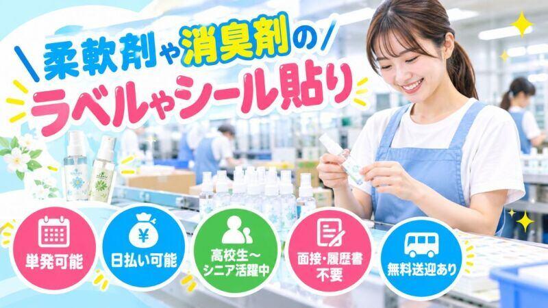 株式会社ログロール埼玉支店の仕事画像1